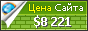 Цена vipsp.ru - 8221$