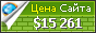 Цена virgin-vacations.com - 15261$
