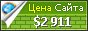 Цена visionwebseo.com - 2911$