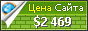 Цена vkusninka.com - 2469$
