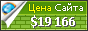 Цена vlanamed.com - 19166$