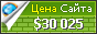 Цена vorstu.ru - 30025$