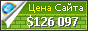 Цена w3newspapers.com - 126097$