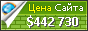 Цена w.qiwi.com - 442730$
