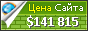 Цена webstat.com - 141815$