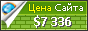 Цена winmend.com - 7336$