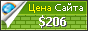 Цена wiz.bg - 206$