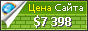 Цена world121.com - 7398$