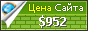 Цена wplegion.com - 952$