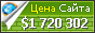 Цена www79.zippyshare.com - 1720302$