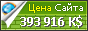Цена xinhuanet.com - 393916448$