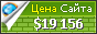 Цена xtremex3.com - 19156$