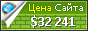 Цена ybiz.com - 32241$