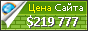 Цена yugatech.com - 219777$