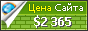 Цена yuwabits.net - 2365$