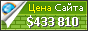 Цена zales.com - 433810$