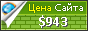 Цена zarubezh.ru - 943$