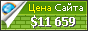 Цена zen.ru - 11659$
