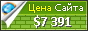 Цена zigpress.com - 7391$